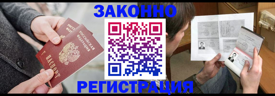 где прописаться в Ростове-на-Дону