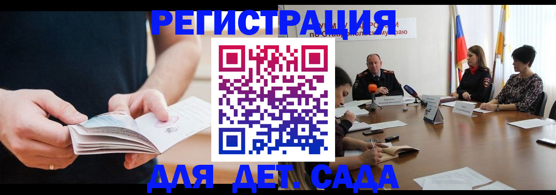 регистрация для школы в Ростове-на-Дону