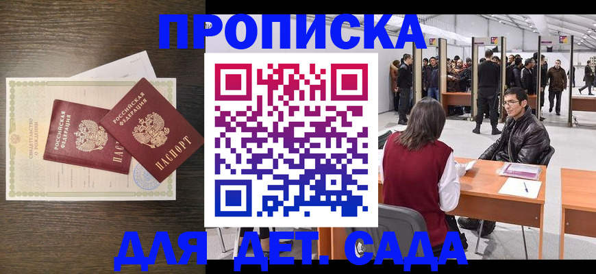 временная регистрация законно в Ростове-на-Дону
