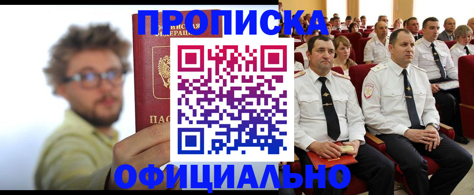 прописка для военкомата в Ростове-на-Дону