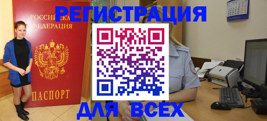 прописка для кредита в Ростове-на-Дону