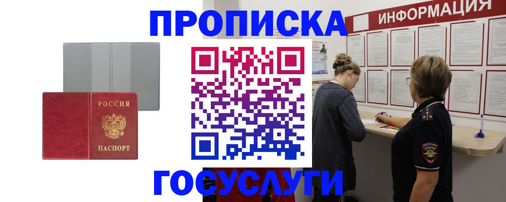 временная регистрация для всех в Ростове-на-Дону