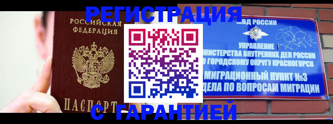 прописка в квартире в Ростове-на-Дону
