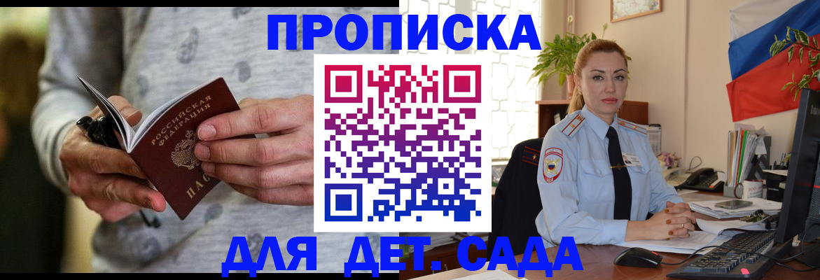 прописка иностранных граждан в Ростове-на-Дону